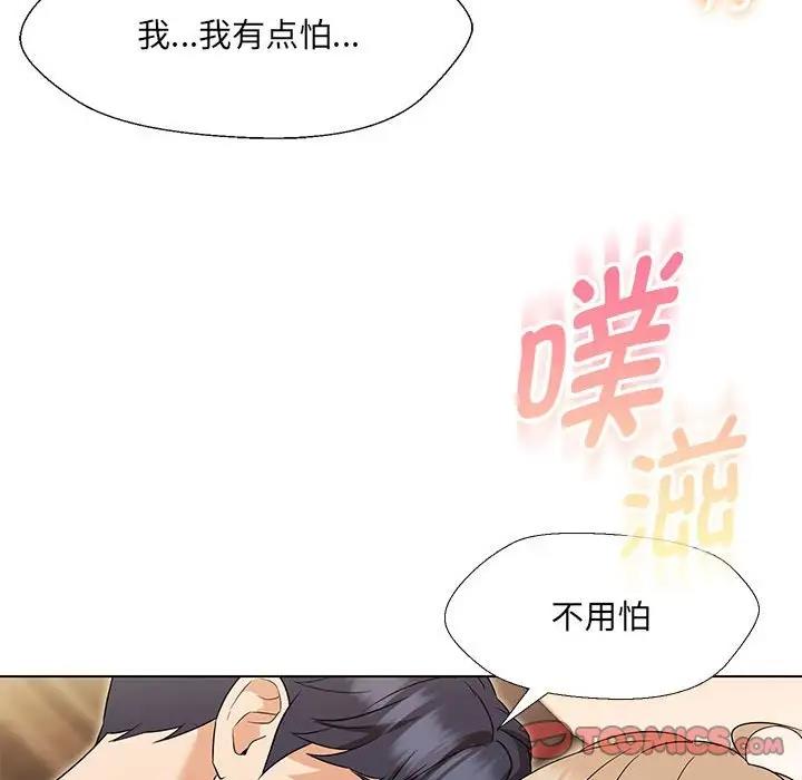 嫁入豪門的老師 在线观看 第19話 漫画图片99