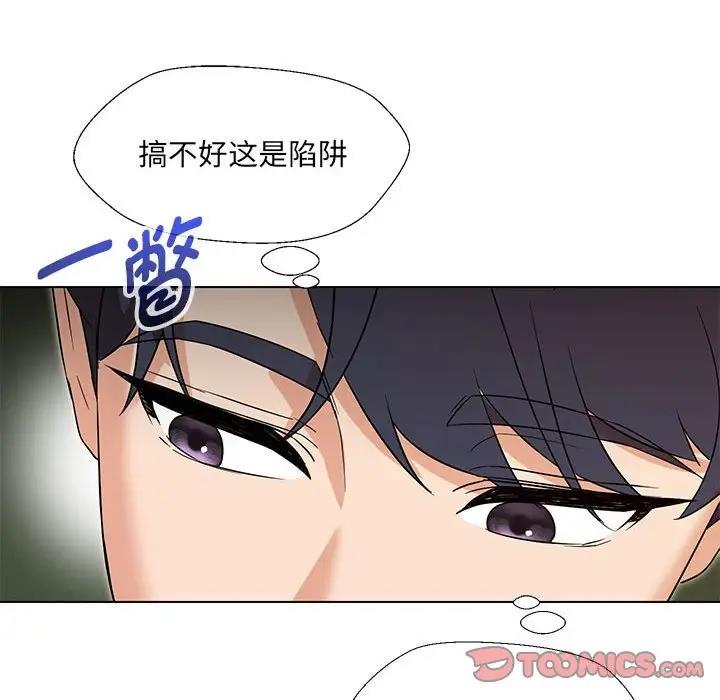 嫁入豪門的老師 在线观看 第19話 漫画图片15