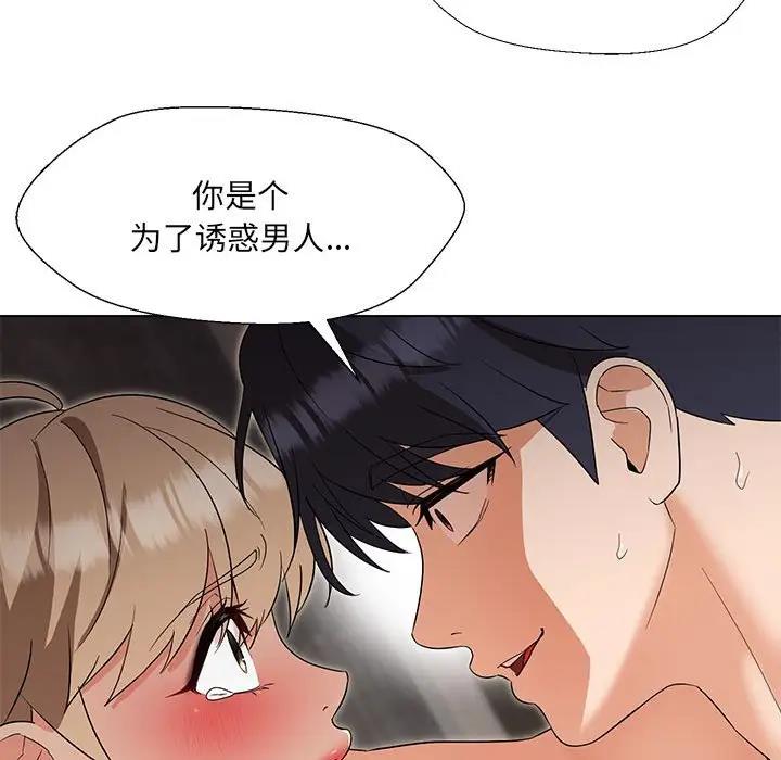 嫁入豪門的老師 在线观看 第19話 漫画图片131