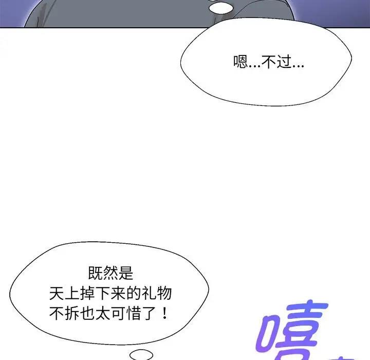 嫁入豪門的老師 在线观看 第19話 漫画图片30