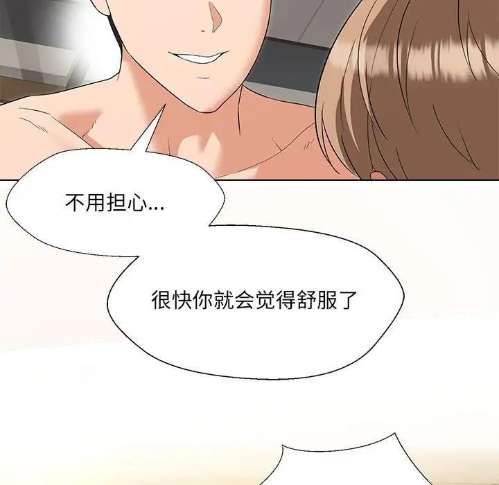 嫁入豪門的老師 在线观看 第19話 漫画图片115