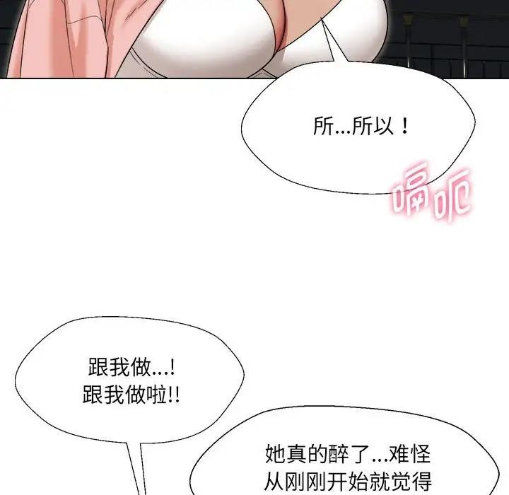 嫁入豪門的老師 在线观看 第19話 漫画图片8