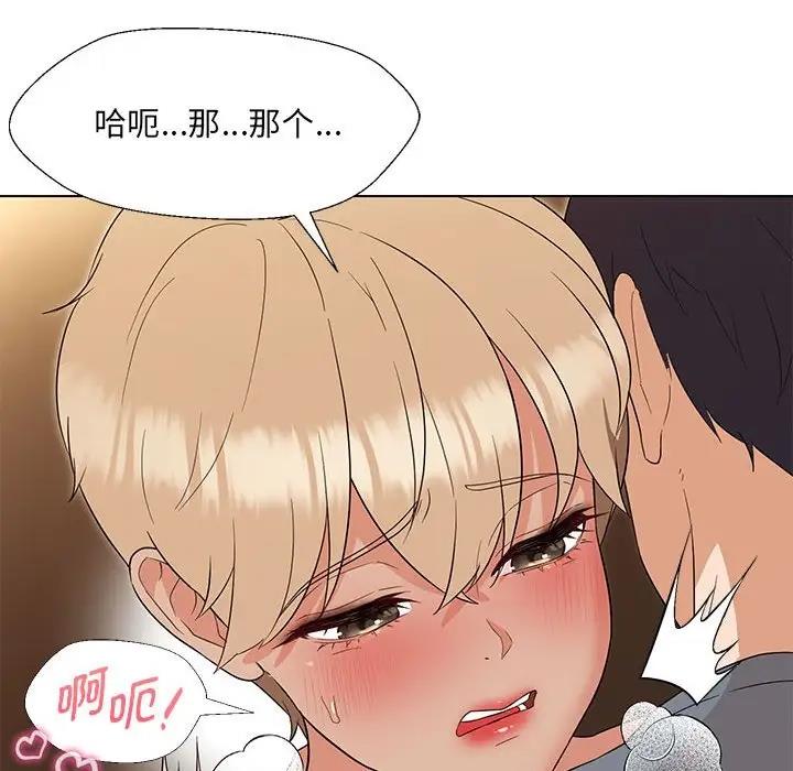 嫁入豪門的老師 在线观看 第19話 漫画图片60