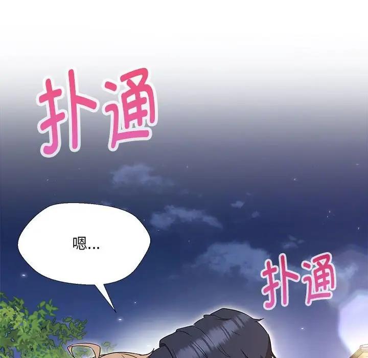 嫁入豪門的老師 在线观看 第19話 漫画图片36