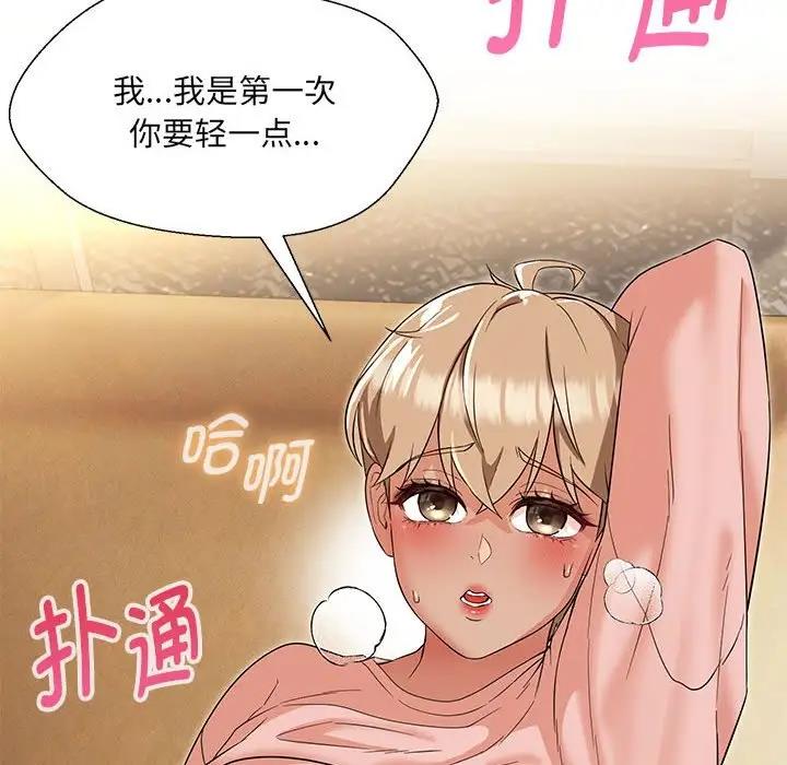 嫁入豪門的老師 在线观看 第19話 漫画图片107