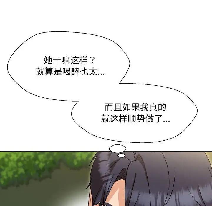 嫁入豪門的老師 在线观看 第19話 漫画图片13