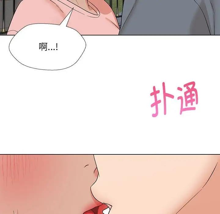 嫁入豪門的老師 在线观看 第19話 漫画图片40