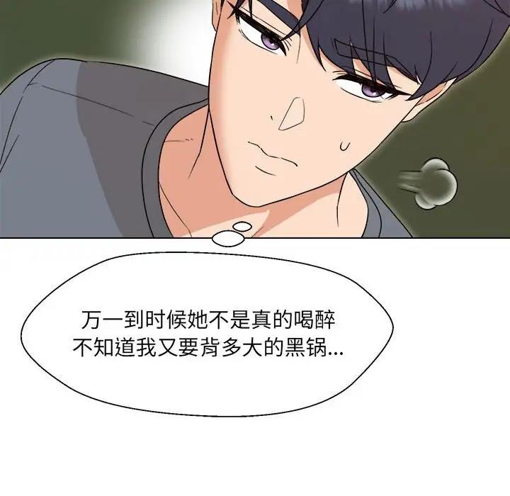 嫁入豪門的老師 在线观看 第19話 漫画图片14