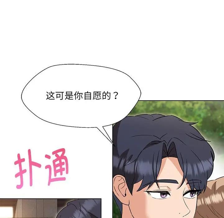 嫁入豪門的老師 在线观看 第19話 漫画图片34