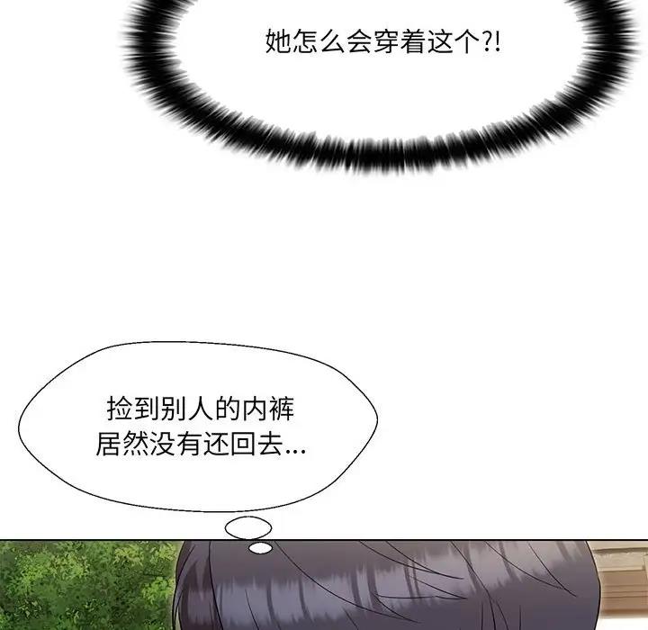 嫁入豪門的老師 在线观看 第19話 漫画图片24