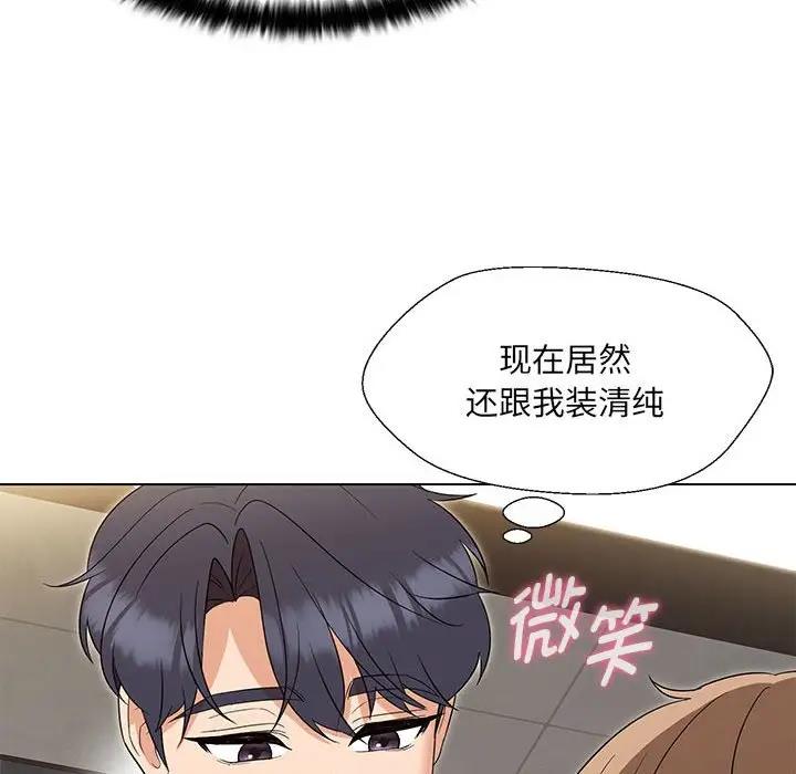 嫁入豪門的老師 在线观看 第19話 漫画图片114