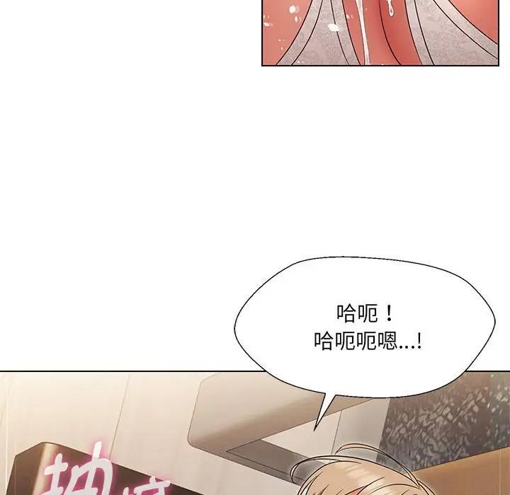 嫁入豪門的老師 在线观看 第19話 漫画图片95