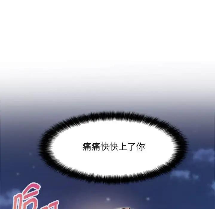 嫁入豪門的老師 在线观看 第19話 漫画图片46