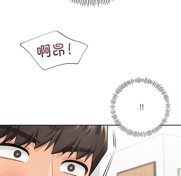 不當朋友當戀人 在线观看 第44話 漫画图片112