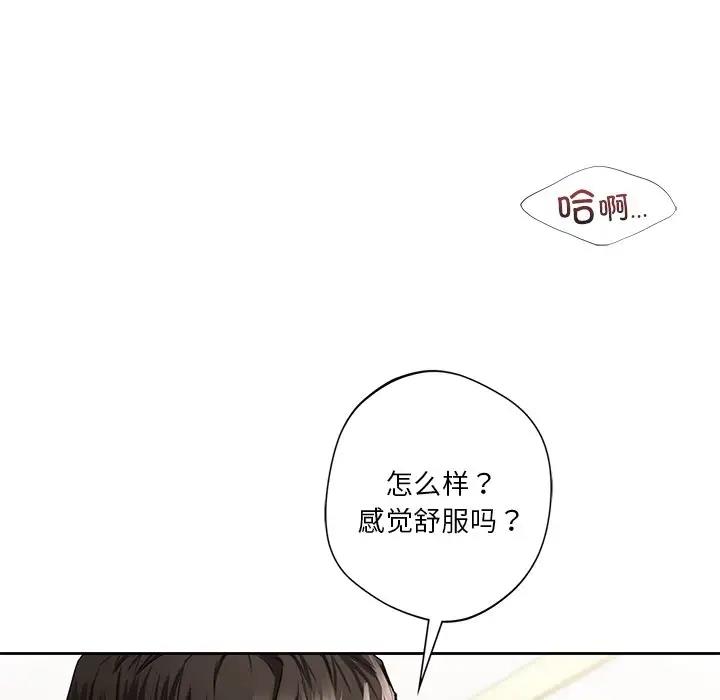 不當朋友當戀人 在线观看 第44話 漫画图片127