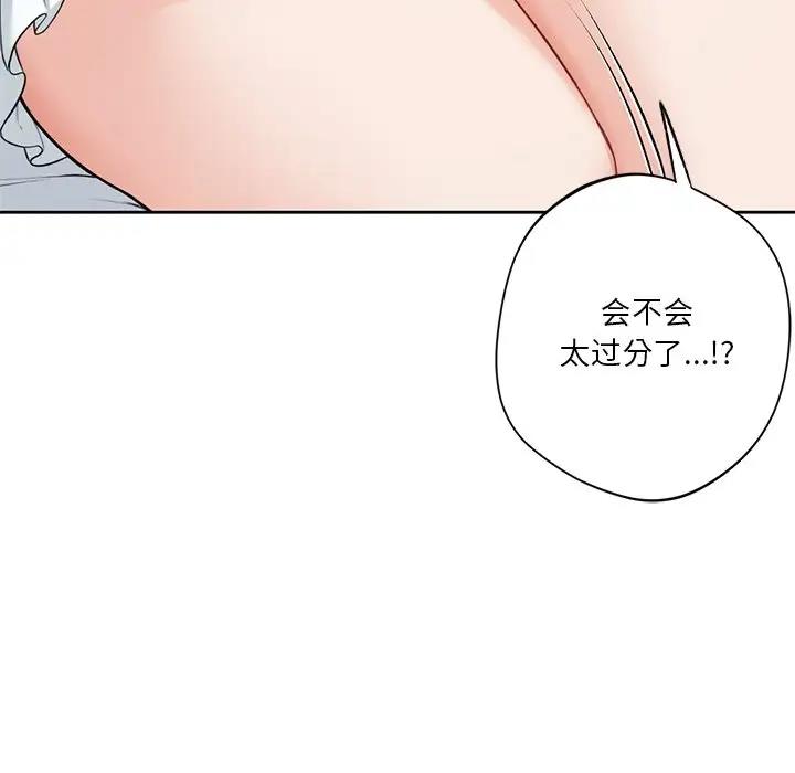 不當朋友當戀人 在线观看 第44話 漫画图片16