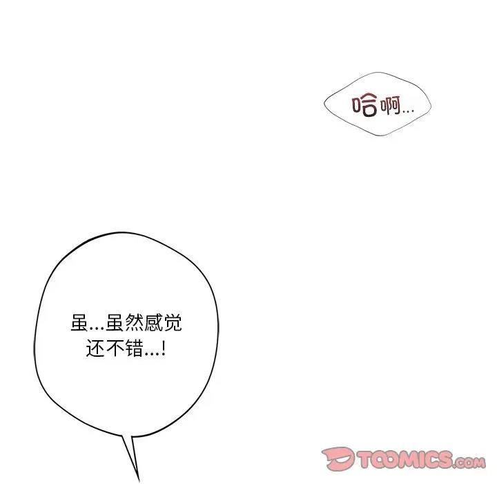 不當朋友當戀人 在线观看 第44話 漫画图片129