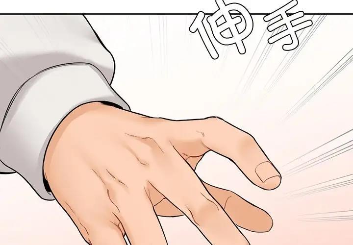 不當朋友當戀人 在线观看 第44話 漫画图片4