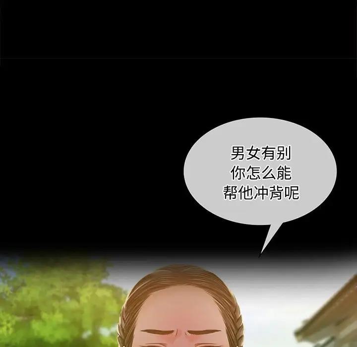 小姐 在线观看 第29話 漫画图片133