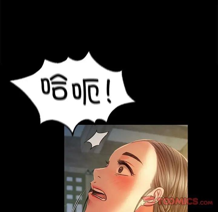 小姐 在线观看 第29話 漫画图片87