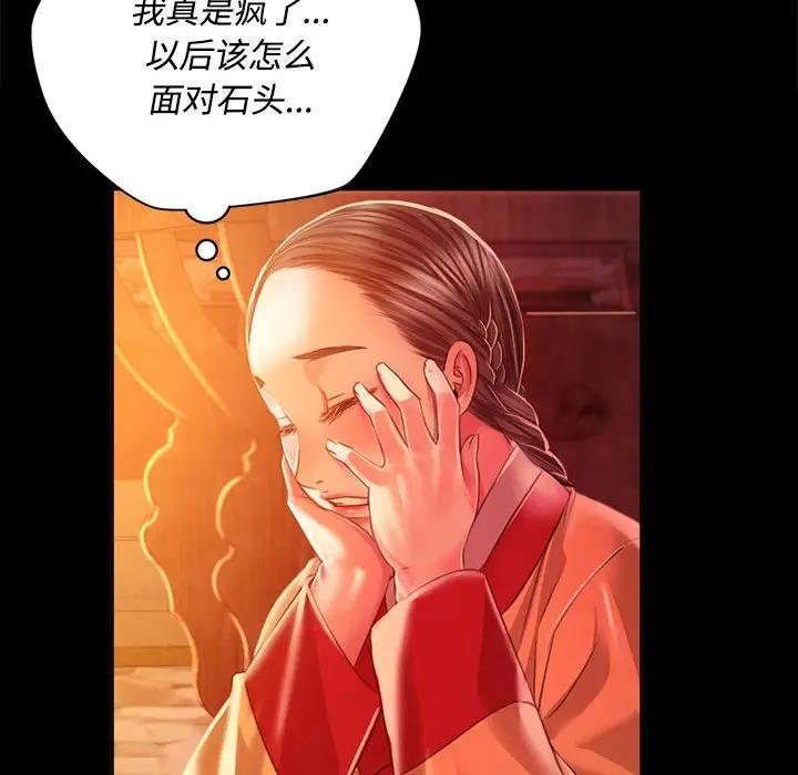 小姐 在线观看 第29話 漫画图片118