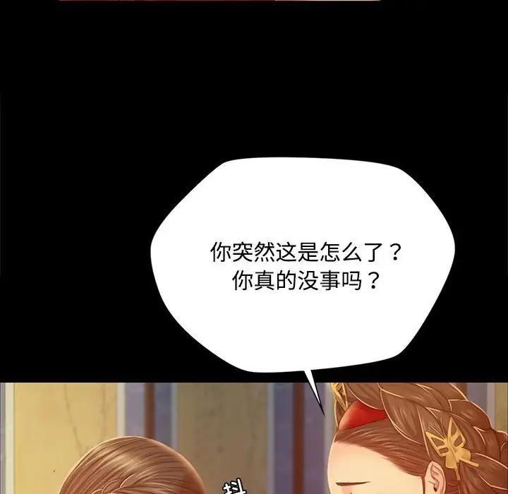 小姐 在线观看 第29話 漫画图片54