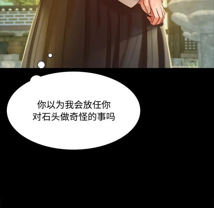 小姐 在线观看 第29話 漫画图片19