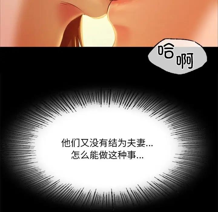 小姐 在线观看 第30話 漫画图片32