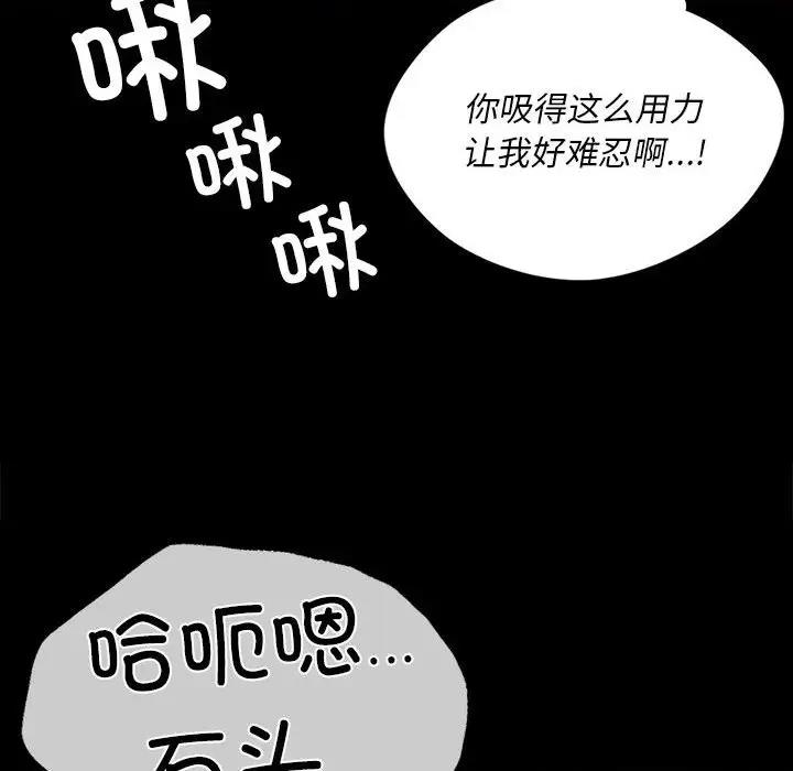 小姐 在线观看 第30話 漫画图片101