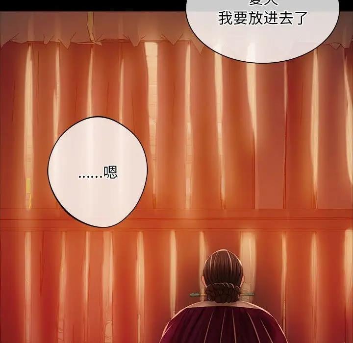 小姐 在线观看 第30話 漫画图片130