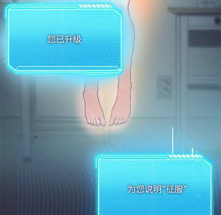 我靠升级逆袭成爲大师 第15話 韩漫图片94