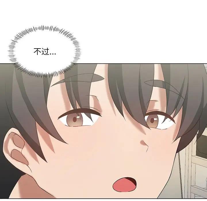 我靠升级逆袭成爲大师 第15話 韩漫图片76