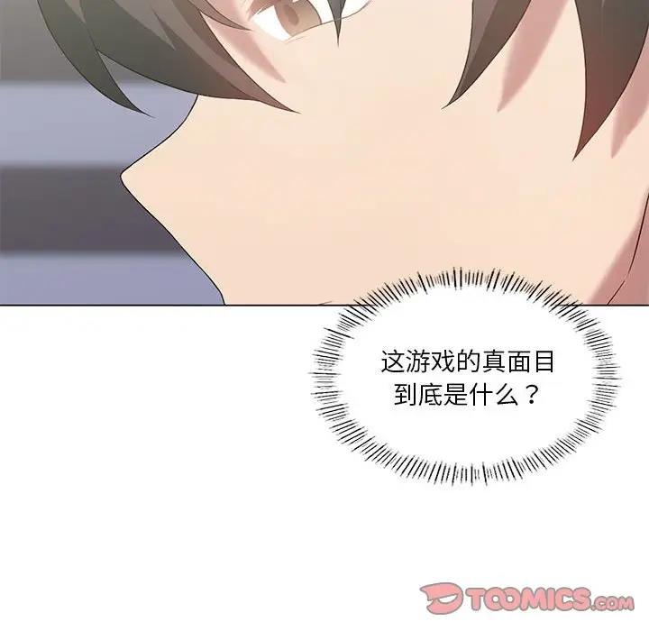 我靠升级逆袭成爲大师 第15話 韩漫图片129