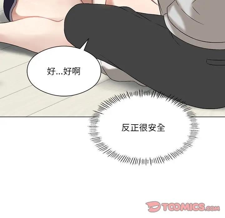 我靠升级逆袭成爲大师 第15話 韩漫图片75