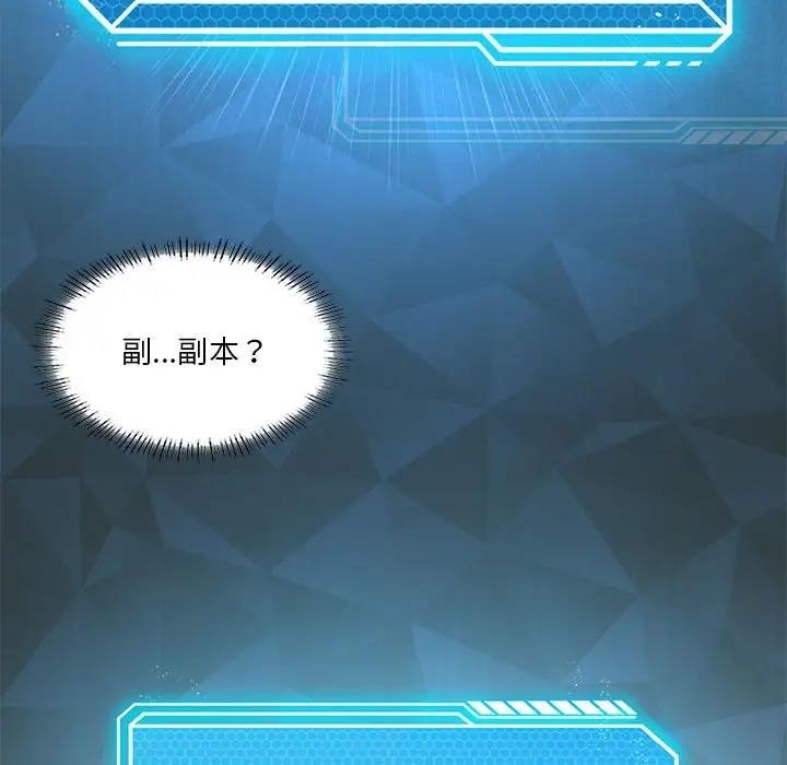 我靠升级逆袭成爲大师 第15話 韩漫图片140