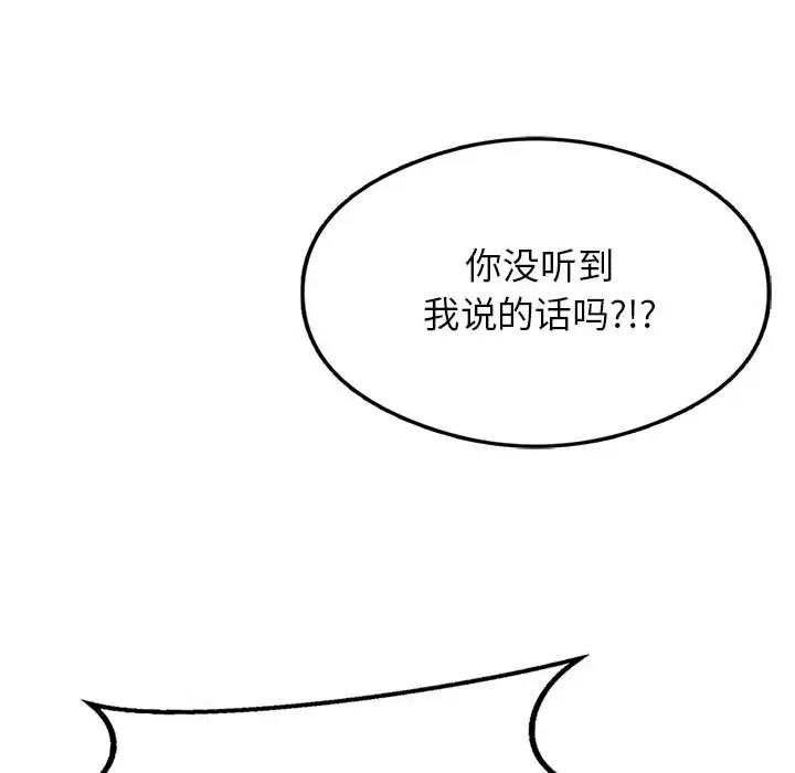我靠升级逆袭成爲大师 第15話 韩漫图片59