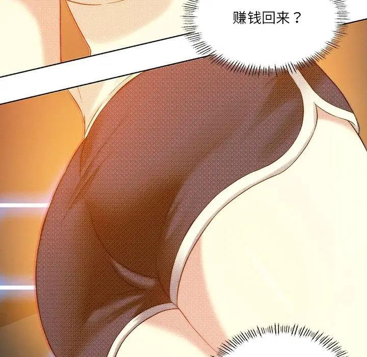 我靠升级逆袭成爲大师 第15話 韩漫图片114