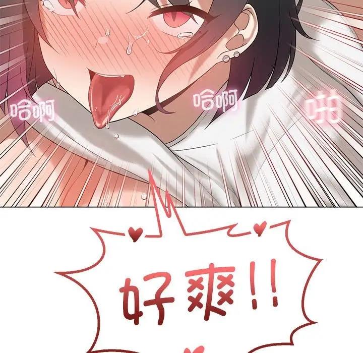 我靠升级逆袭成爲大师 第15話 韩漫图片52