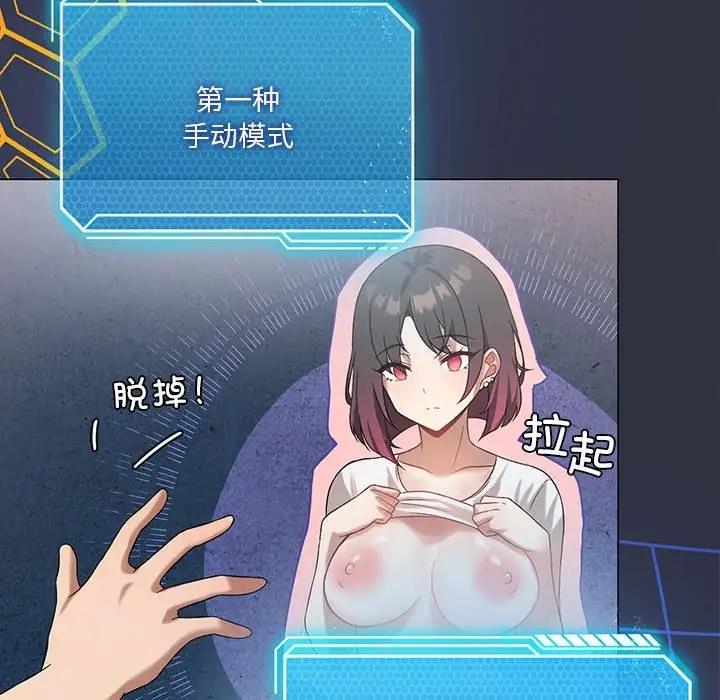 我靠升级逆袭成爲大师 第15話 韩漫图片100