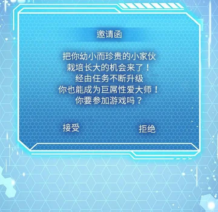 我靠升级逆袭成爲大师 第15話 韩漫图片133