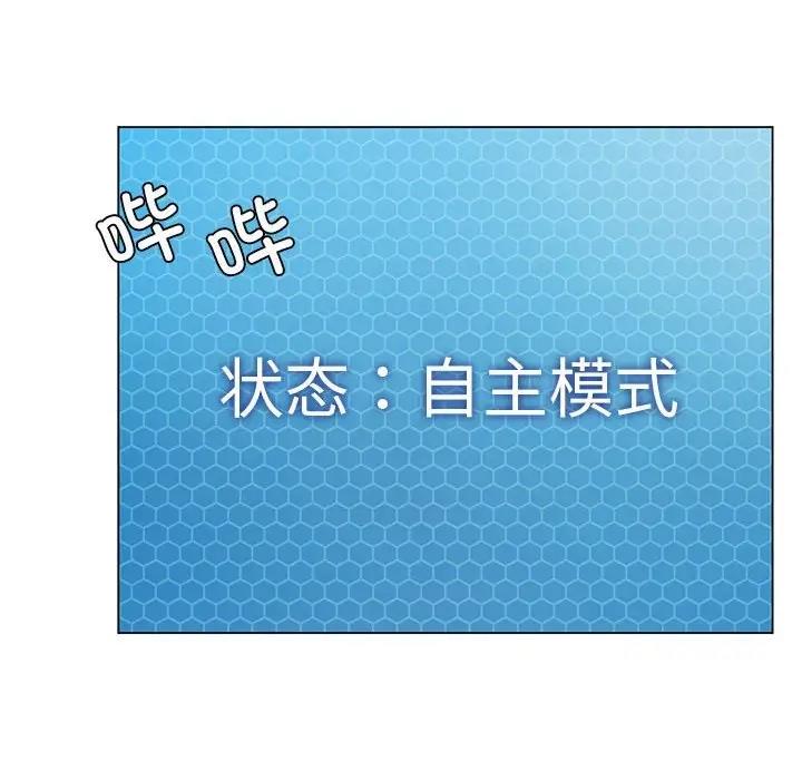 我靠升级逆袭成爲大师 第15話 韩漫图片119