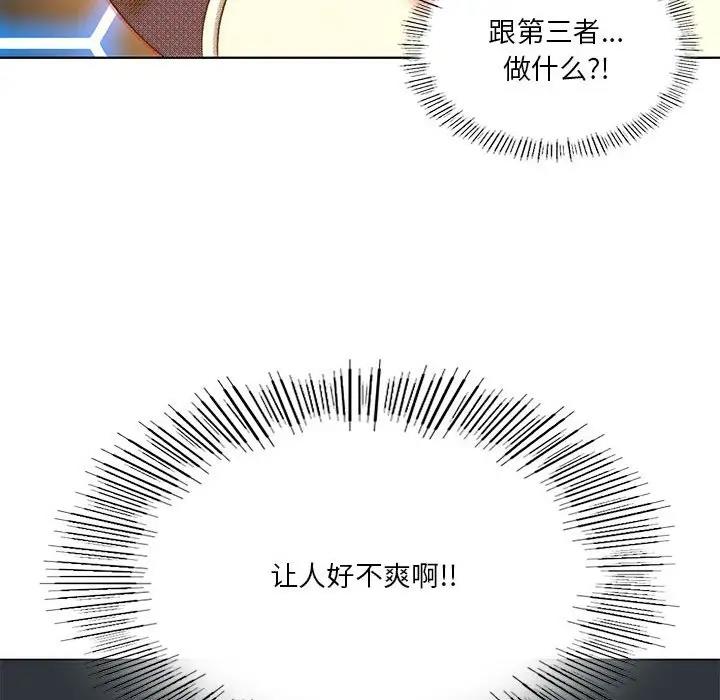 我靠升级逆袭成爲大师 第15話 韩漫图片115