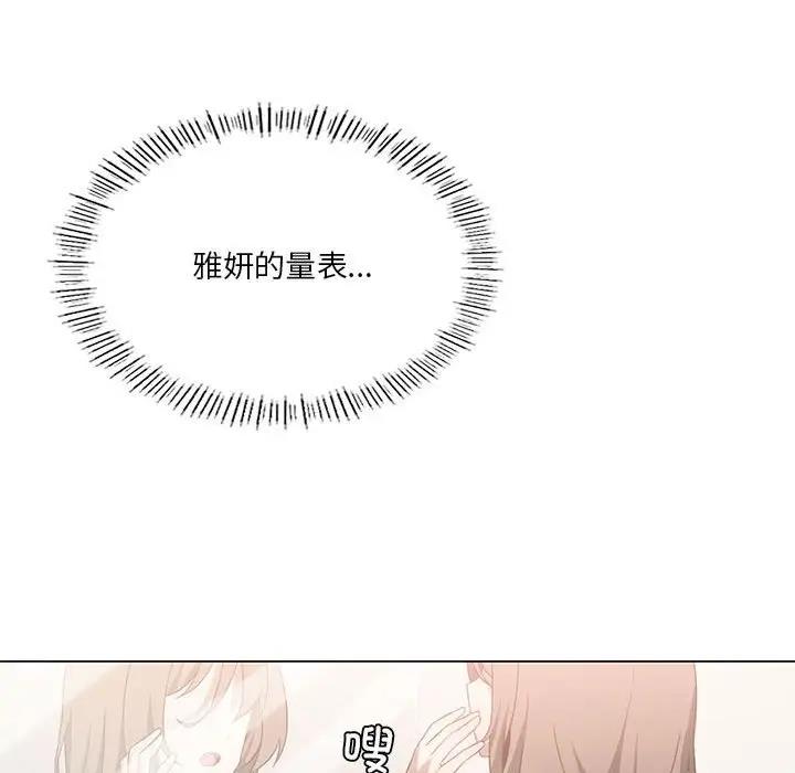 我靠升级逆袭成爲大师 第15話 韩漫图片149