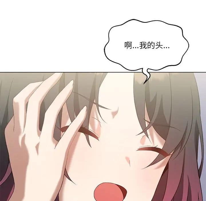 我靠升级逆袭成爲大师 第15話 韩漫图片124
