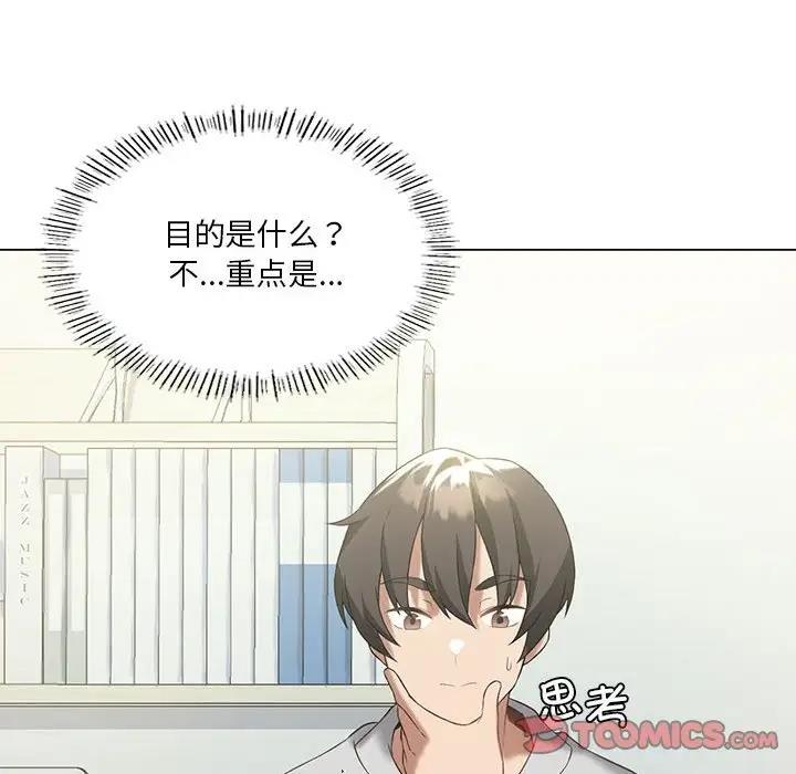 我靠升级逆袭成爲大师 第15話 韩漫图片135
