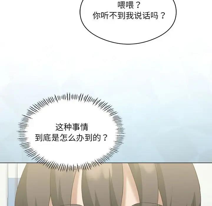 我靠升级逆袭成爲大师 第15話 韩漫图片137