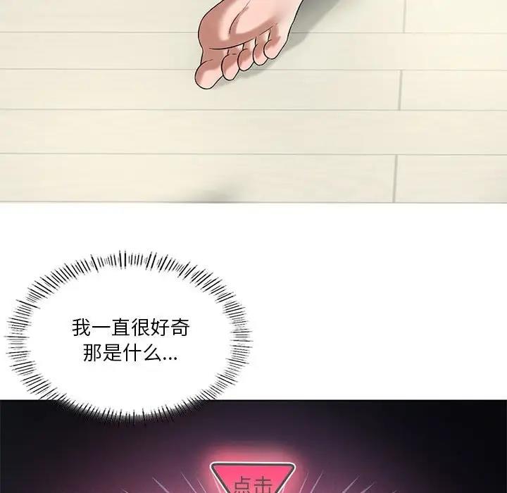 我靠升级逆袭成爲大师 第15話 韩漫图片80