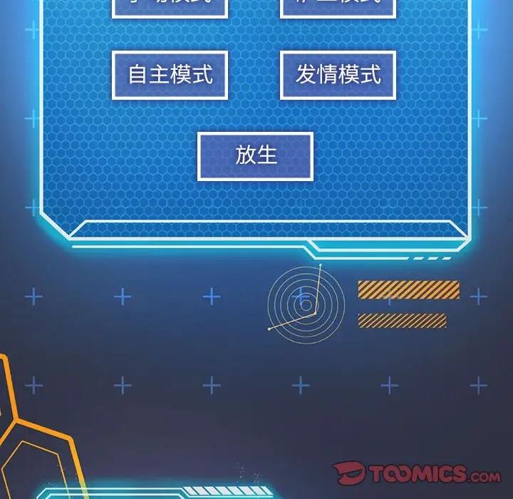 我靠升级逆袭成爲大师 第15話 韩漫图片99