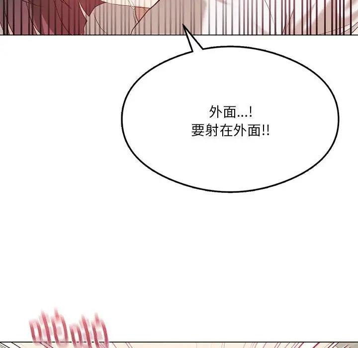 我靠升级逆袭成爲大师 第15話 韩漫图片56
