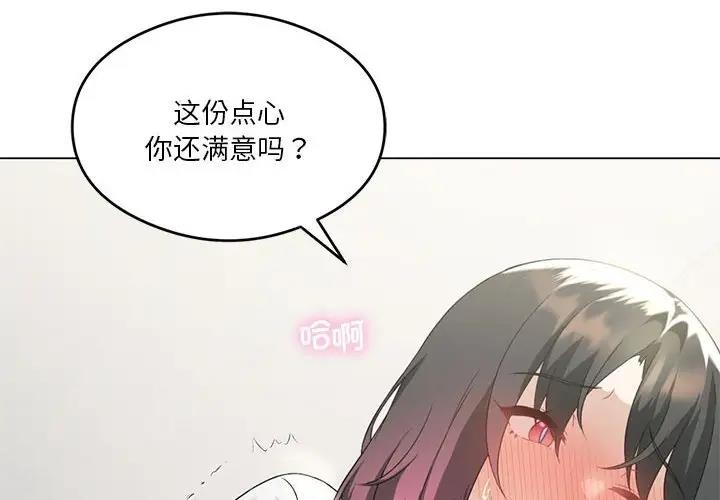 我靠升级逆袭成爲大师 第15話 韩漫图片4